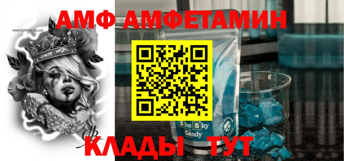 Кулебаки  АМФ VHQ  АМФЕТАМИН  Вход с VPN  АМФ 