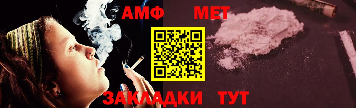 АМФЕТАМИН VHQ Кулебаки