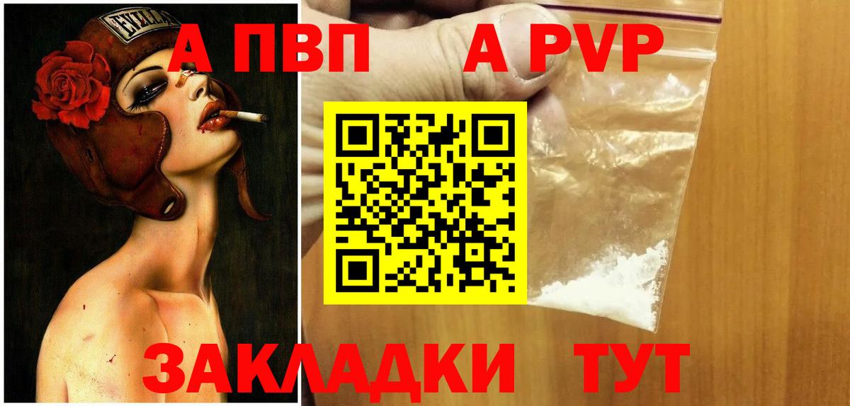Кулебаки  A PVP Соль  Вход с VPN  Alpha-PVP  А ПВП крисы CK 