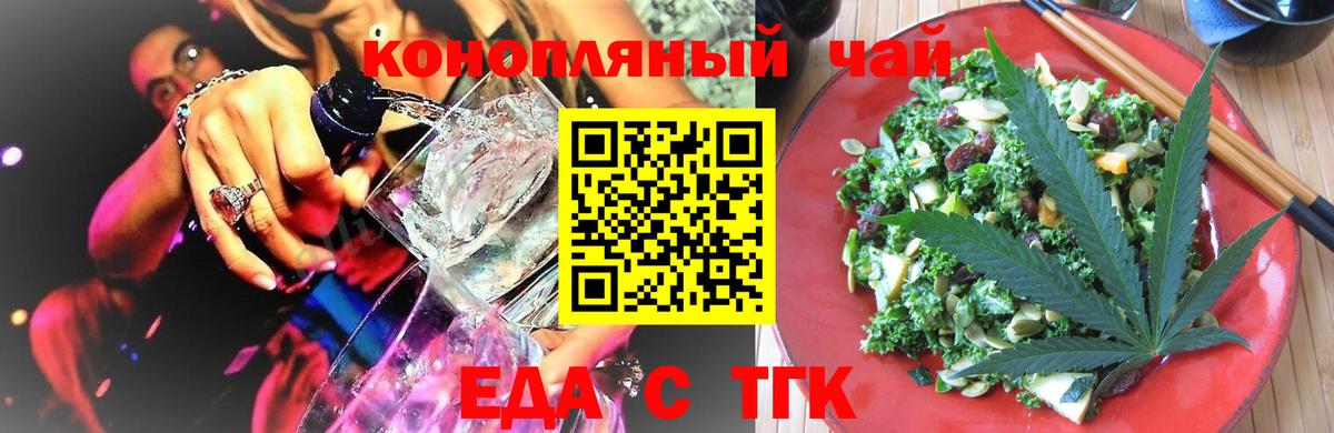 Кулебаки  Cannafood конопля  Вход с VPN 