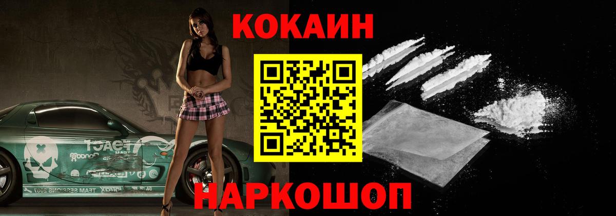 Кулебаки  COCAIN  Вход с VPN  цены   COCAIN Боливия 