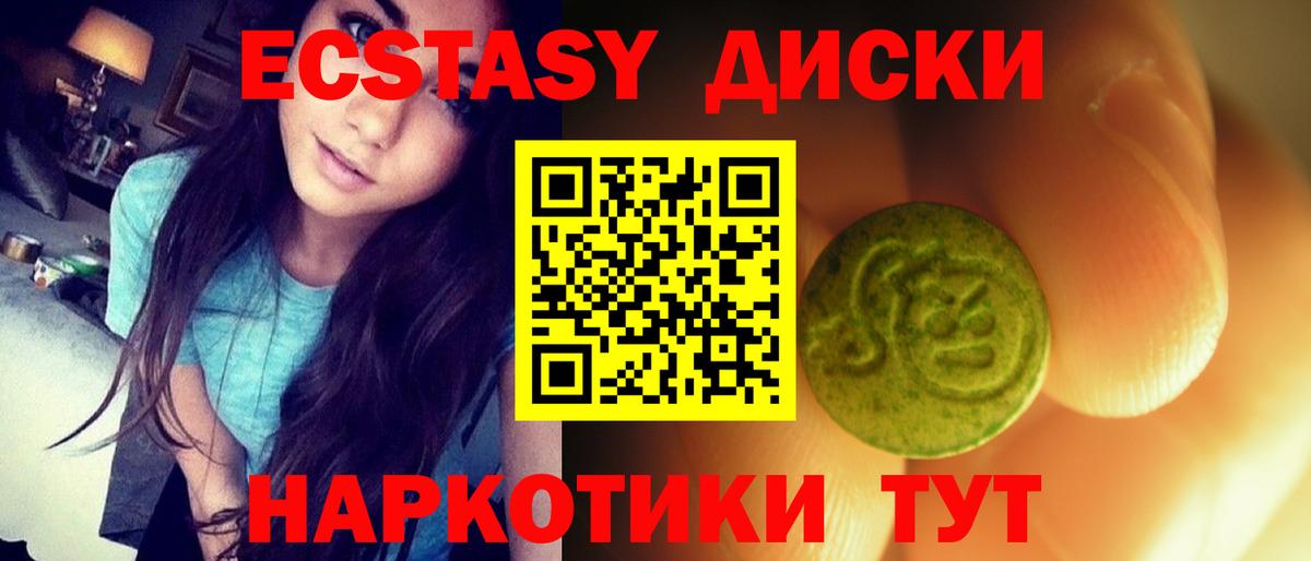 Ecstasy таблы  Ecstasy  Вход с VPN  Кулебаки  Экстази Cube 