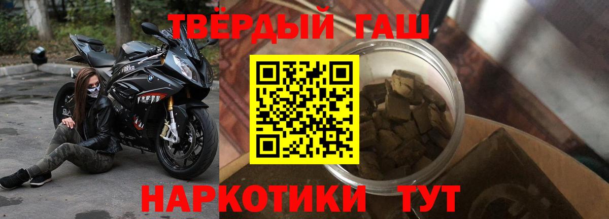 Гашиш гашик  ГАШ хэш  ГАШ  Кулебаки  Вход с VPN 