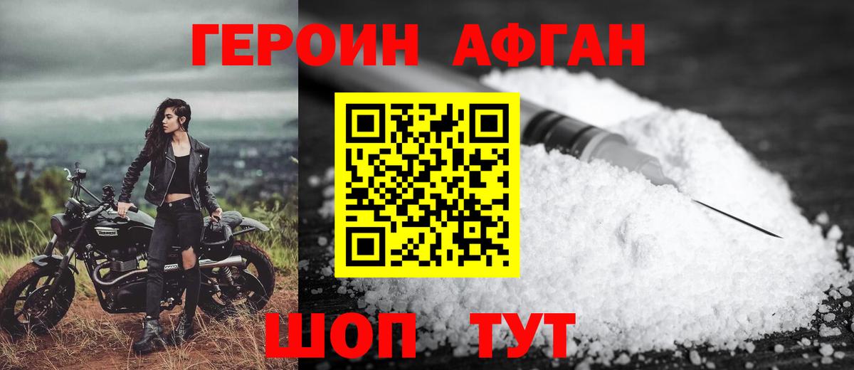 Героин VHQ  Вход с VPN  ГЕРОИН  Кулебаки 