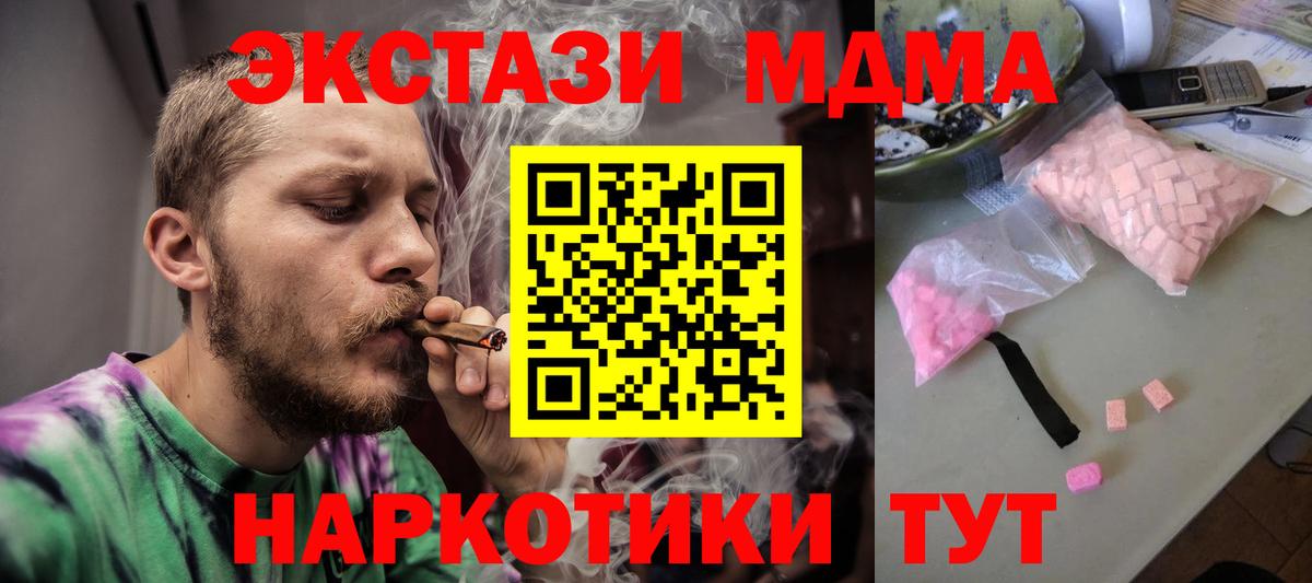 МДМА кристаллы Кулебаки