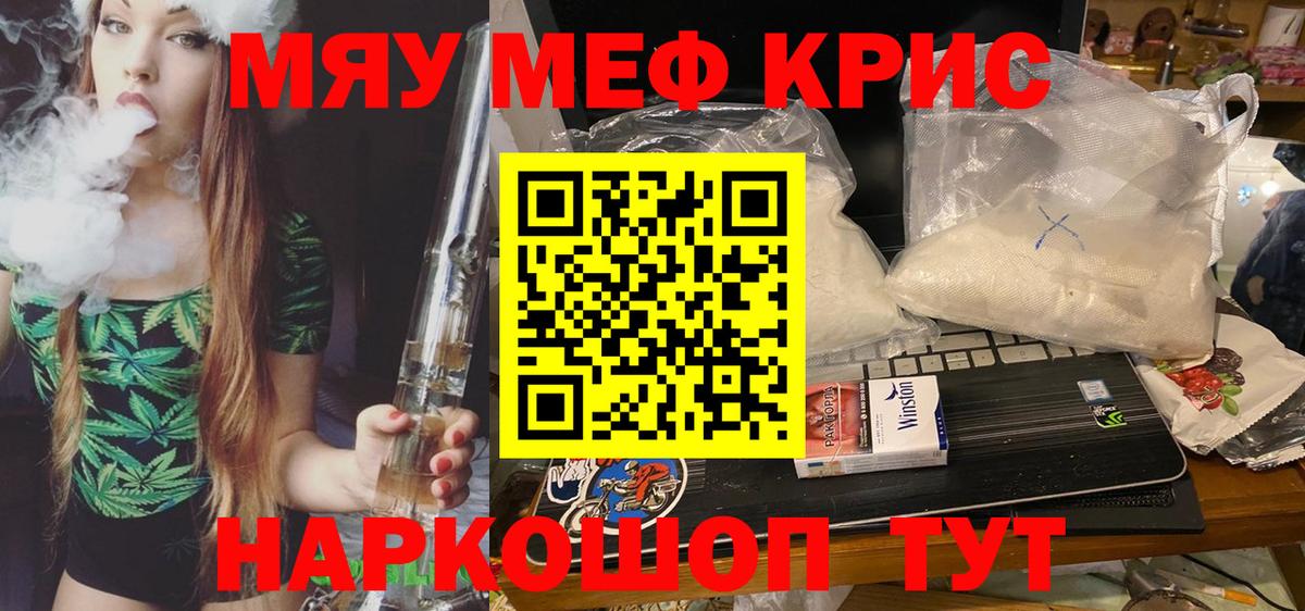 МЯУ-МЯУ mephedrone  Вход с VPN  МЕФ  Мефедрон 4 MMC  Кулебаки 