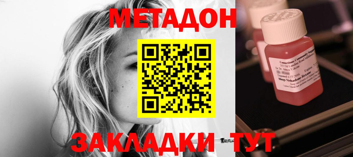 МЕТАДОН мёд  Вход с VPN  darknet состав  Кулебаки 