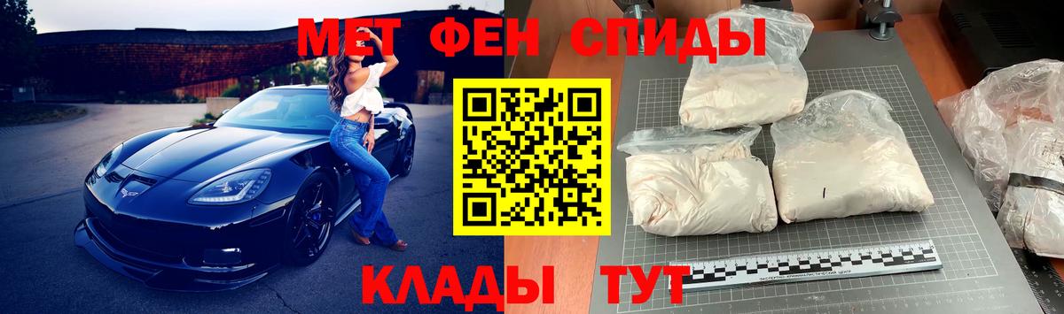 Метамфетамин кристалл Кулебаки